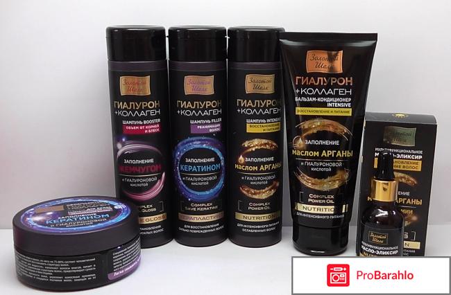 Шампунь золотой шелк гиалурон коллаген отрицательные отзывы