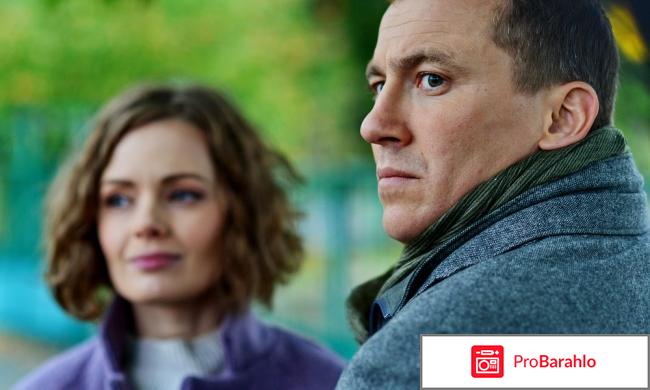 Забытая женщина сериал отзывы реальные отзывы