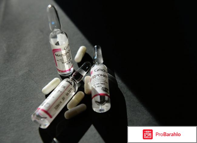 Милдронат инструкция цена отзывы 