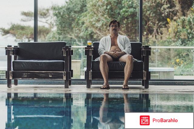 Лобстер фильм обман