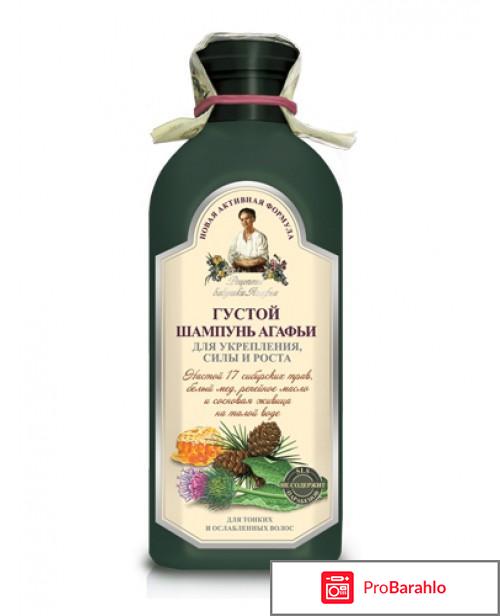Шампунь секреты бабушки агафьи отзывы отрицательные отзывы