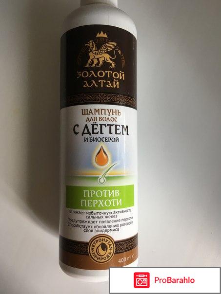 Шампунь золотой алтай отзывы реальные отзывы