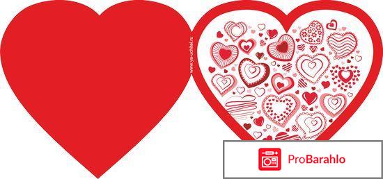 Открытки валентинки обман