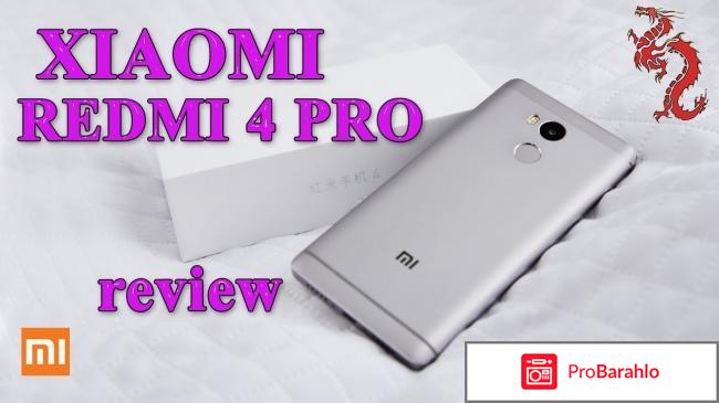 Xiaomi 4 pro отзывы 