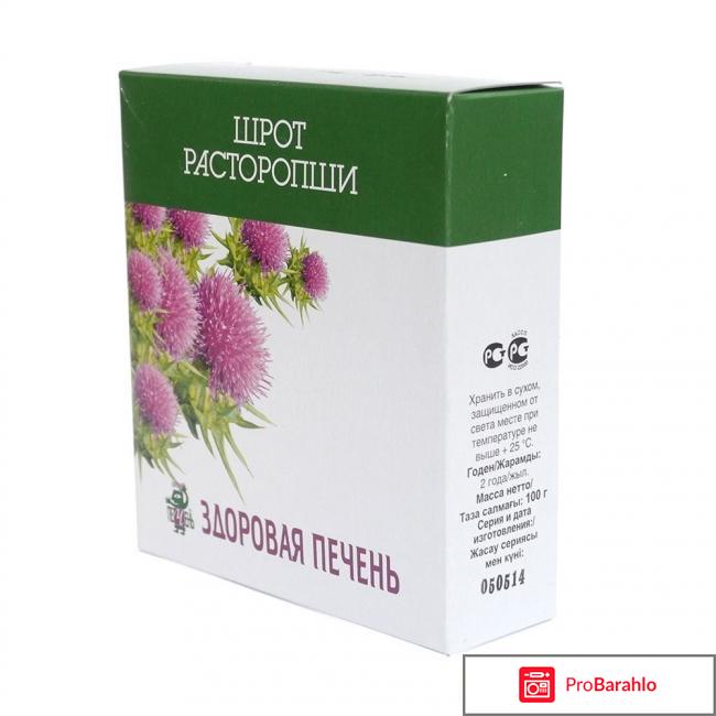 Шрот расторопши, средство для очистки печени обман