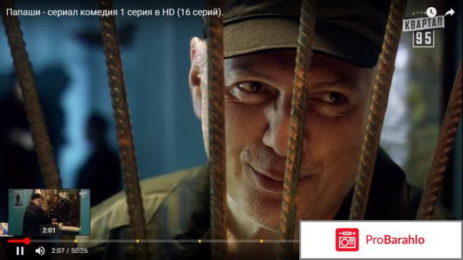 Папаши отрицательные отзывы