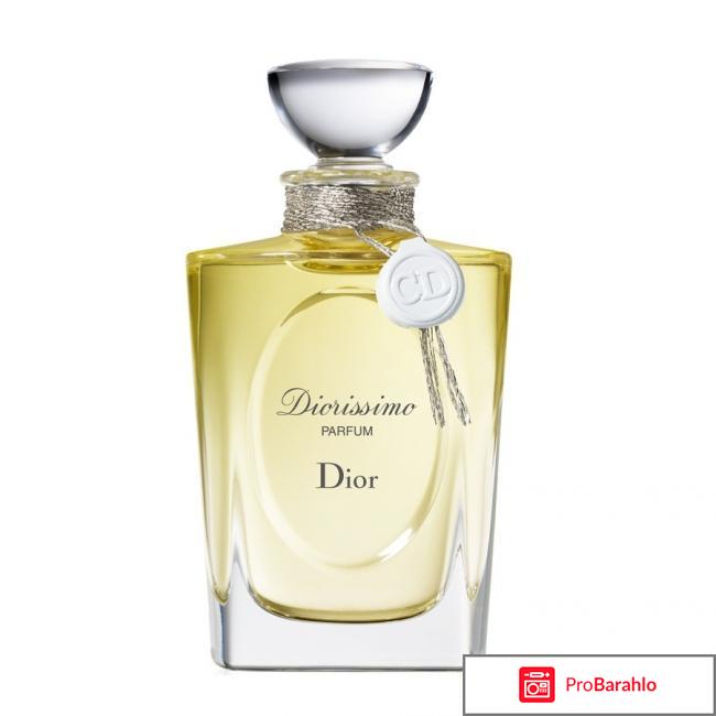 Dior духи реальные отзывы