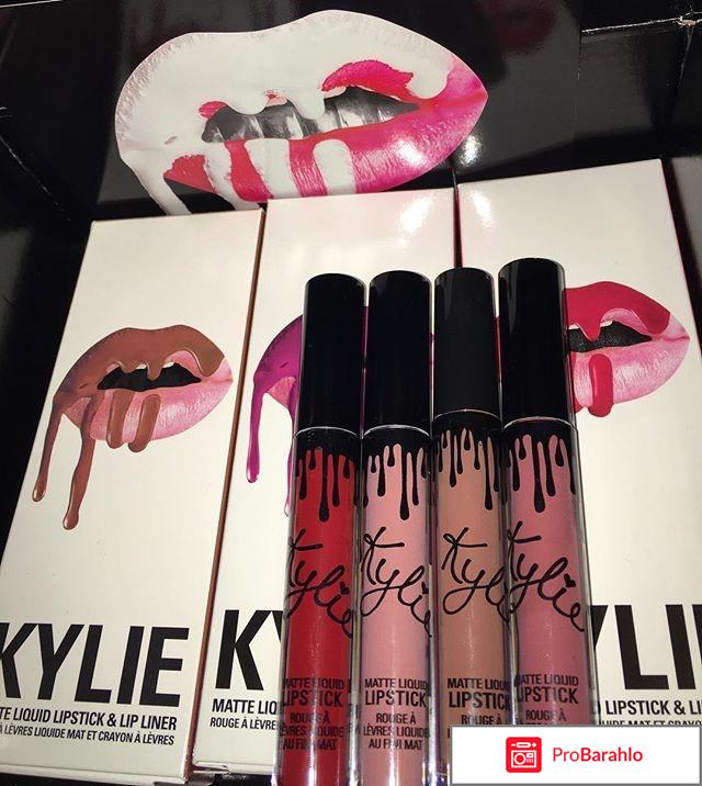 KYLIE JENNER помады отрицательные отзывы