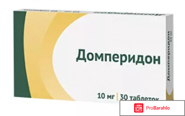 Домперидон отзывы реальные отзывы