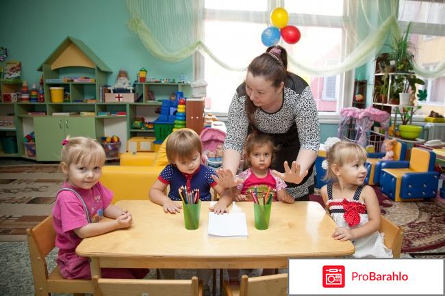 Отзывы о детском саде москвы обман