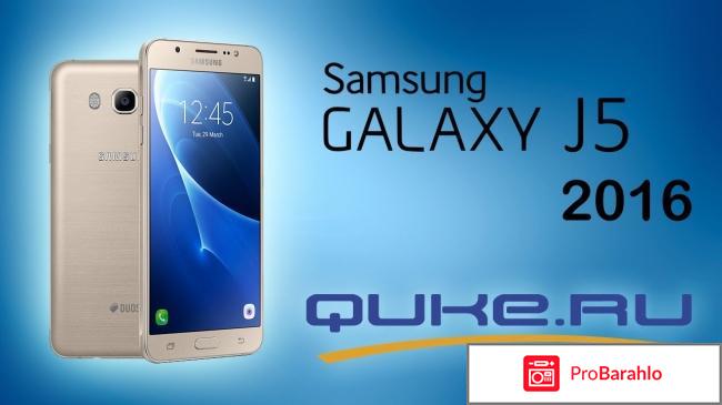 Смартфон samsung galaxy j5 2016 отзывы 
