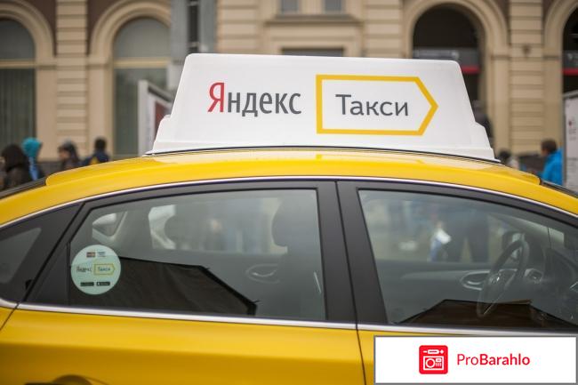 Дешевое такси спб отзывы обман