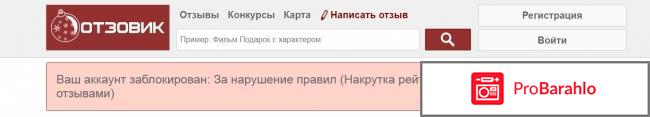 Отзовик отзывы 