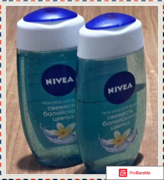 Гель уход  для душа Nivea Свежесть балийского цветка обман