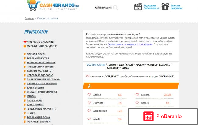 Cash4brands.ru 