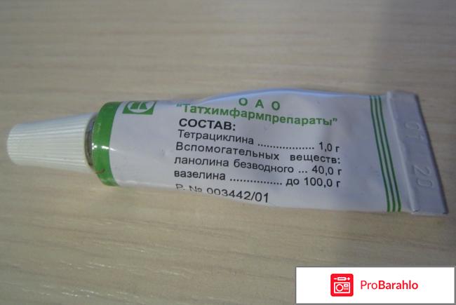 Тетрациклин мазь инструкция по применению цена отзывы 