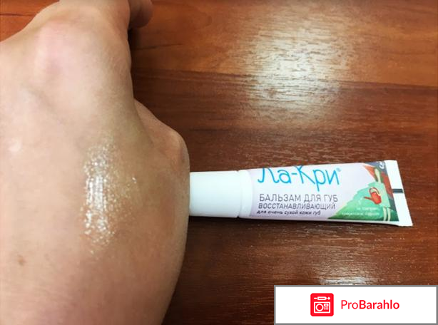 Бальзам восстанавливающий для очень сухой кожи губ отзывы владельцев