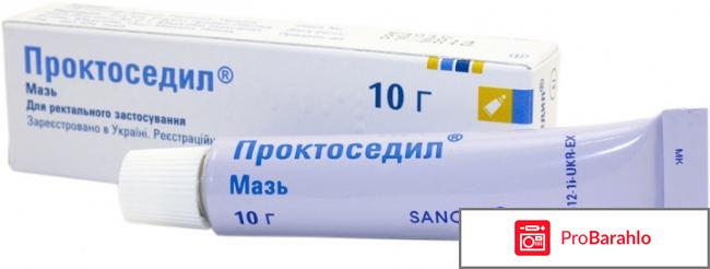Проктоседил мазь цена отзывы и эффективность реальные отзывы