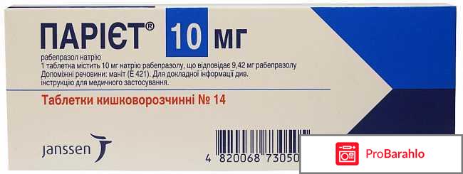 ПАРИЕТ аналоги обман