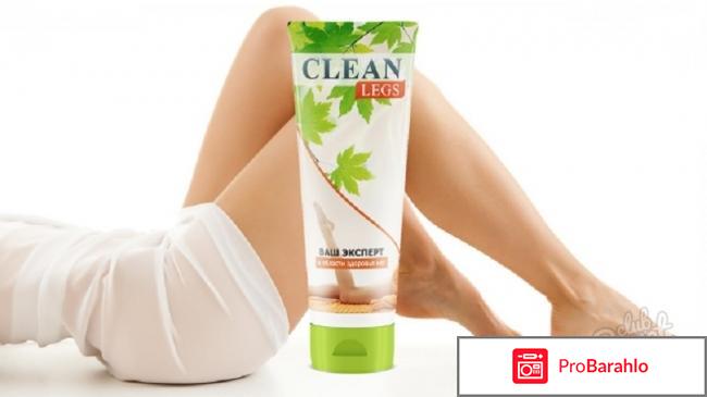 Clean legs крем