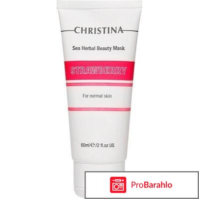 Косметика кристина цены 