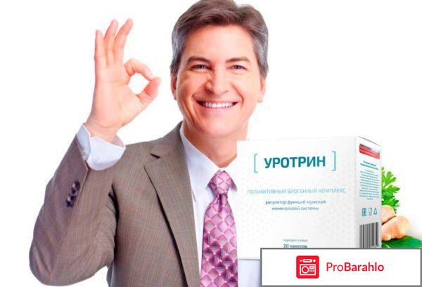 Urotrin обман