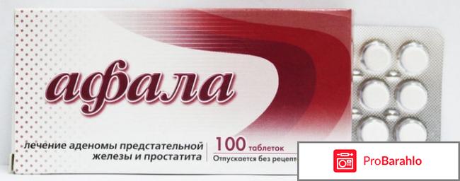 Афала таблетки инструкция по применению цена отзывы отрицательные отзывы