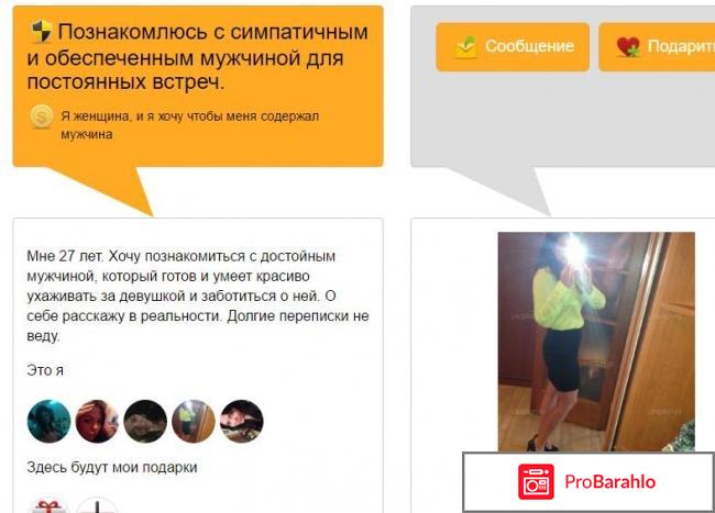 Loverium отрицательные отзывы