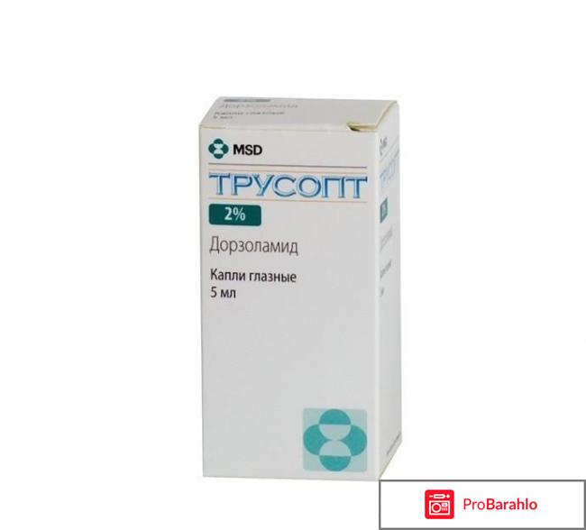 Трусопт глазные капли инструкция цена отзывы 