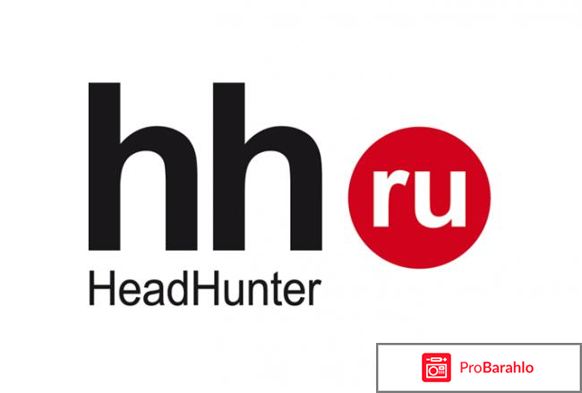 Отзывы о сайте hh ru 