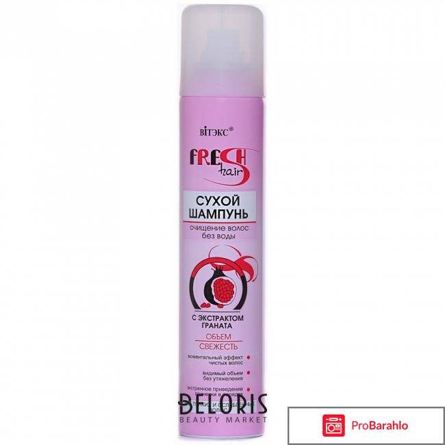 Сухой шампунь белита отзывы обман