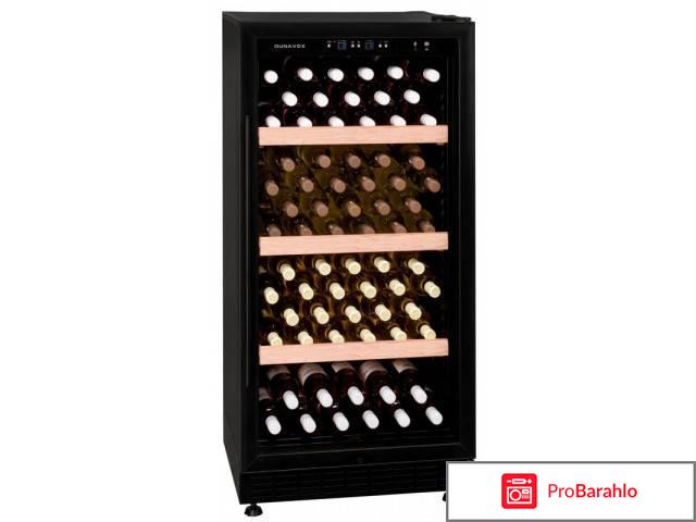 Винный шкаф La Sommeliere ECS70.2Z отрицательные отзывы