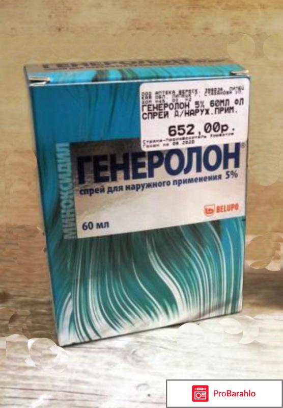 Генеролон для волос отзывы 