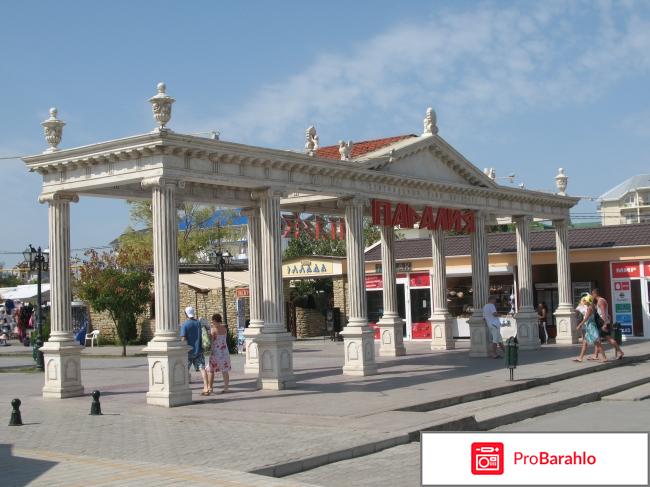 Витязево отдых 2016 фото пляж отрицательные отзывы