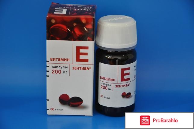 Фолиевая кислота и витамин е отрицательные отзывы