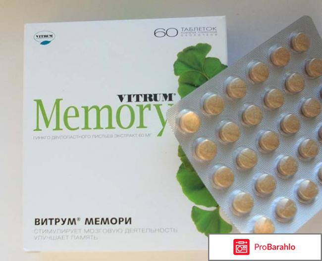 Витрум отзывы врачей отрицательные отзывы