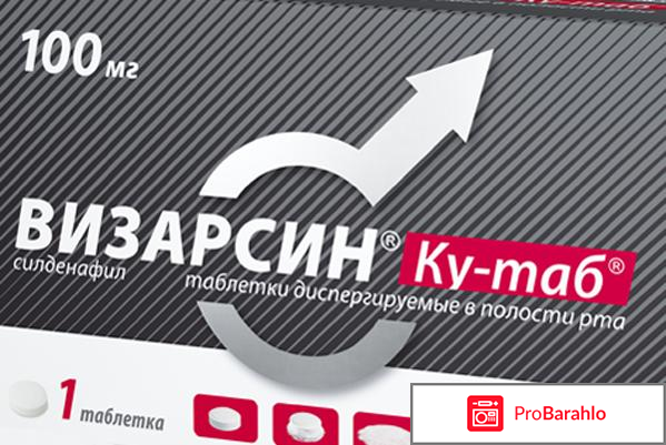 Визарсин отзывы обман