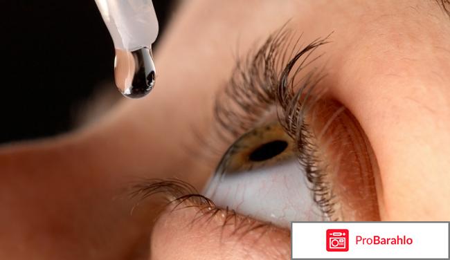 Офтальмикс глазные капли инструкция цена отзывы обман