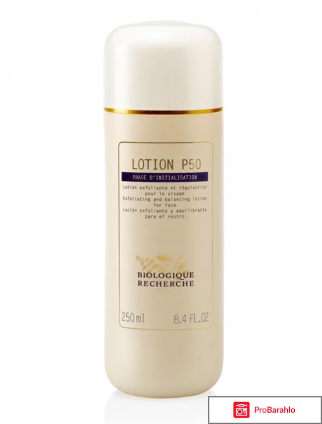 Крем Biologique Recherche Dermopurifiante отрицательные отзывы