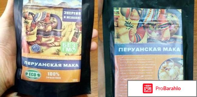 Мака перуанская купить в аптеке москва 