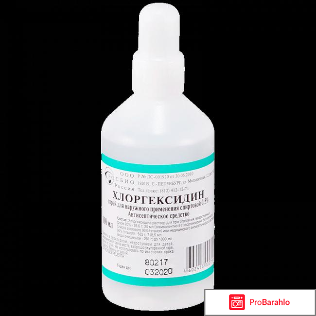 Хлоргексидин отзывы обман