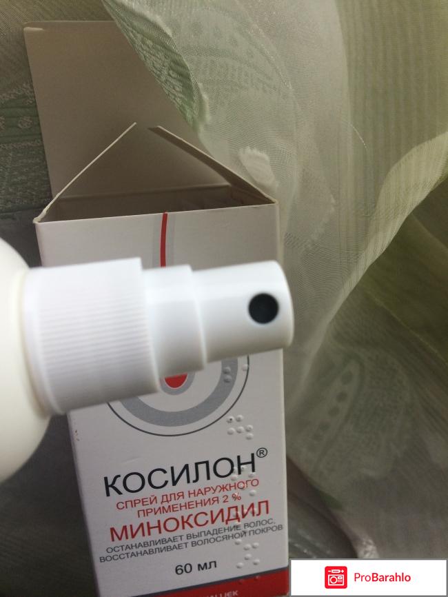 Косилон 2% обман