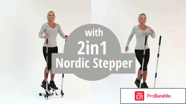 Тренажер скандинавская ходьба 