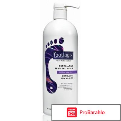 Пилинг Скраб для ног Exfoliating Seaweed Scrub Footlogix 