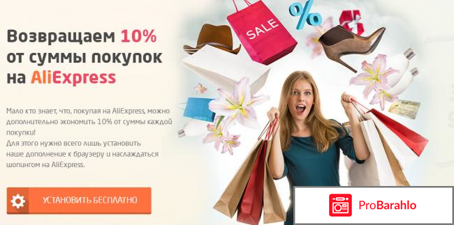 Alibonus отзывы развод отрицательные отзывы