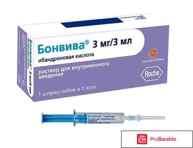 Бонвива инструкция по применению отзывы обман