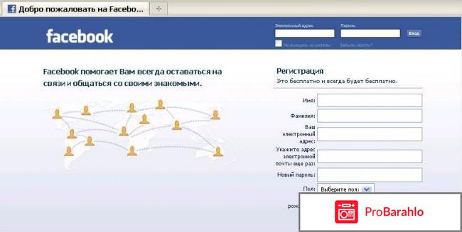 Сайт `Фейсбук` (facebook.com) обман