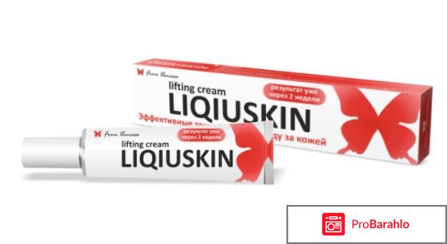 Крем Liqiuskin от морщин (Лигиускин): цена, купить отрицательные отзывы