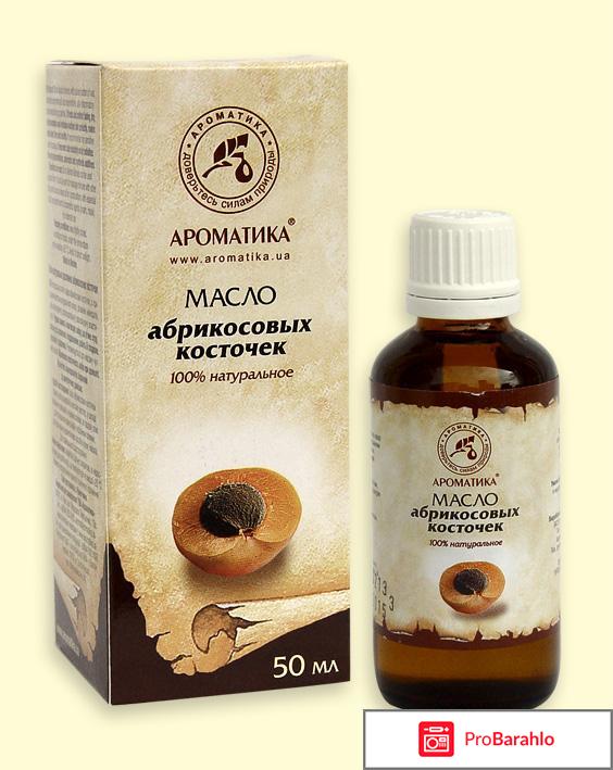 Масло абрикосовых косточек Ароматика 