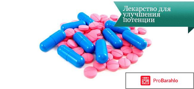 Препараты для увеличения потенции у мужчин 